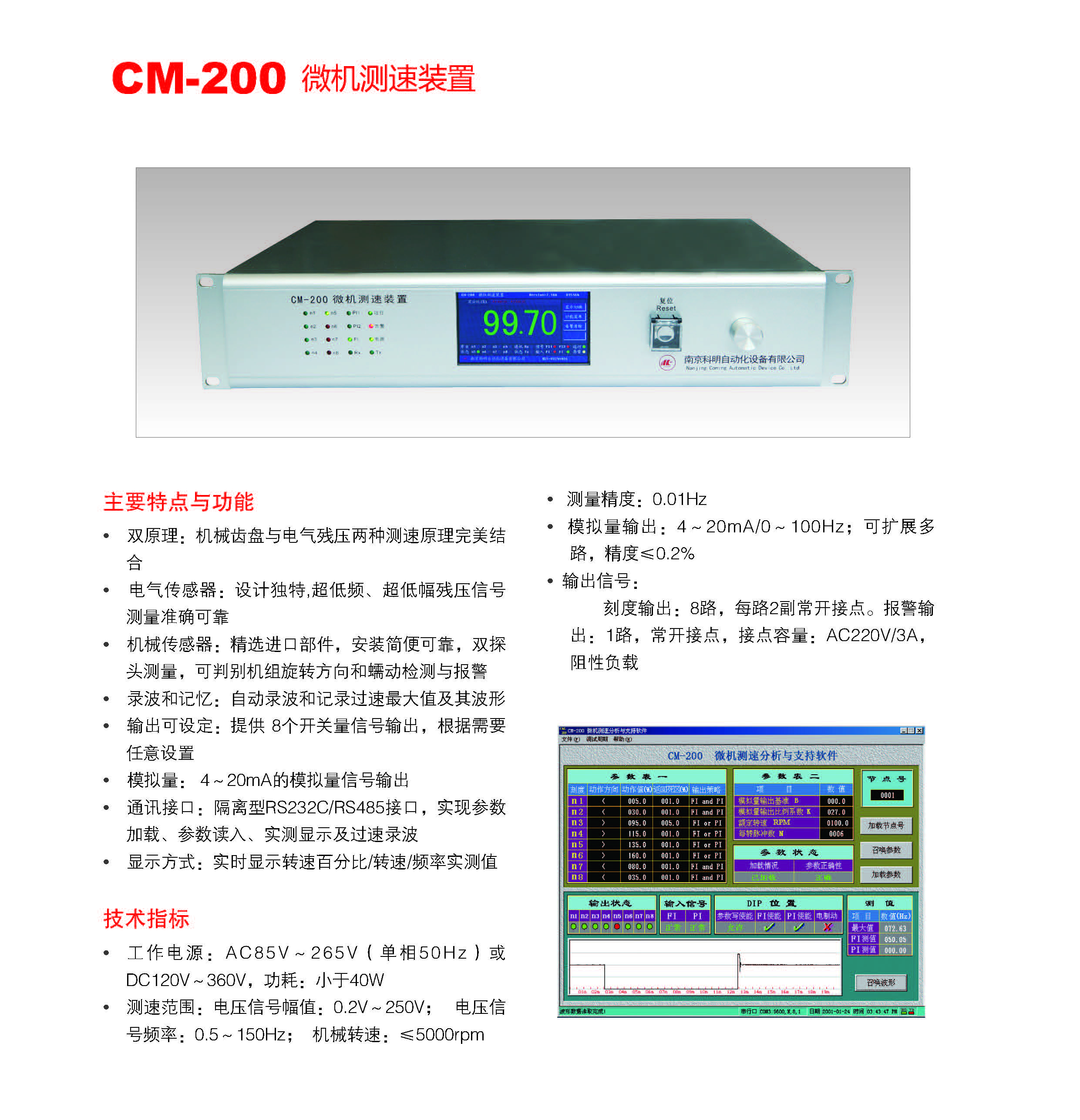 CM-200